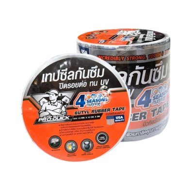 [1001260] เทปมัลติซีล ปิดรอยต่อ กันซึม+UV 20CM PQ+ PILOT