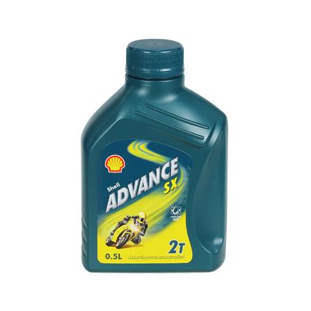 [1002523] น้ำมันเครื่อง 2T 0.5L ADV SX SHELL