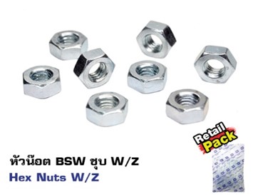 [1002890] หัวน็อตหัวเหลี่ยม 5/8" ชุบขาว(0.5กก)