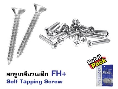 [1003328] สกรูเกลียวเหล็ก FH+#7x2.1/2" (Pack 50)