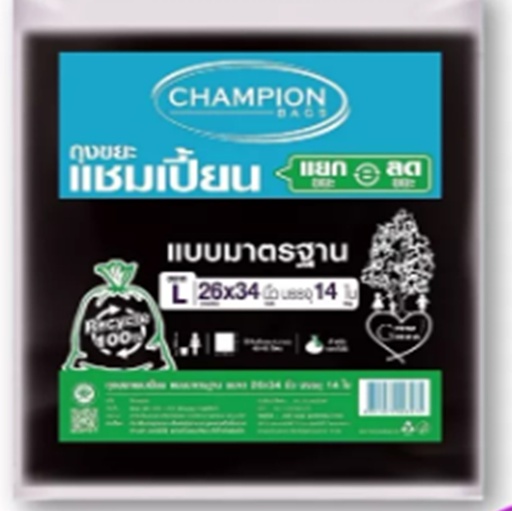 [1005097] ถุงขยะ 26x34 ดำ รุ่นมาตรฐาน CHAMPION (แพ็ค 14 ใบ)