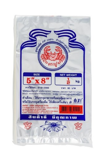 [1005497] ถุงร้อน PP 5x8" 500G ตราปู