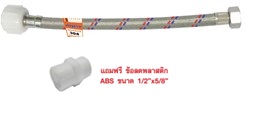 [1005985] สายชักโครกสแตนเลสถัก 18” V2058 VEGARR
