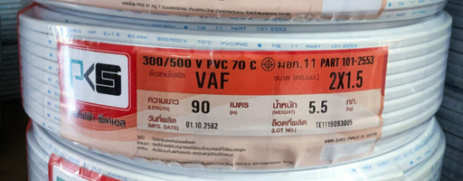 [1006955] สายไฟคู่ VAF 2x1.5มม. PKS (ตัดขายเป็นเมตร)
