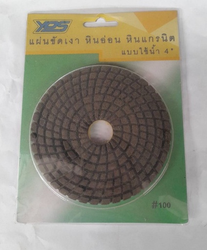 [1006978] แผ่นขัดเงาละเอียด แบบใช้น้ำ 4" #100 YOS