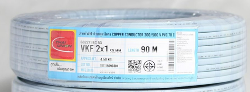 [1007001] สายไฟอ่อน IEC 53 VKF 2x1 90ม. เทา TUW