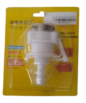 [1007126] หัวต่อเครื่องซักผ้า