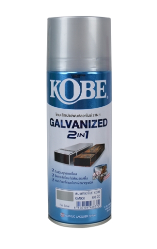 [1007845] สีสเปรย์กัลวาไนซ์ 2in1 #GM000(สีเงิน) KOBE