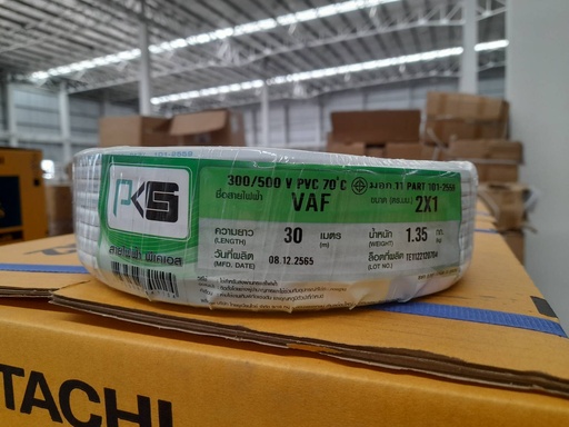 [1002364] สายไฟคู่ VAF 2*1.0มม. 30ม. PKS
