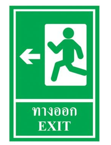 [1004856] ป้ายพลาสวูด ทางออกซ้าย 20*30ซม SA1247