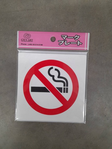 [1005147] ป้ายพีพี ห้ามสูบบุหรี่ ขนาด 10x10 ซม. 1101-07