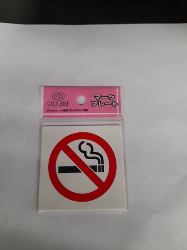 [1005151] ป้ายพีพี เขตสูบบุหรี่ ขนาด 6x6 ซม 1102-01