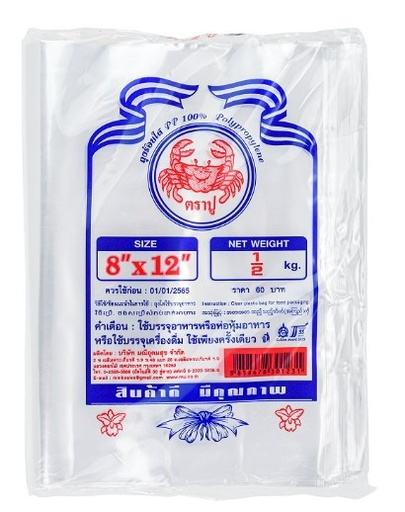 [1005500] ถุงร้อน PP 8x12" 500G ตราปู