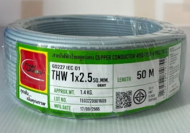 [1008918] สายไฟเดี่ยว THW 1x2.5 50m. เทา TUW