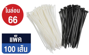 สายรัดเคเบิ้ลไทร์ ยาว4" 2.5*100 สีขาว แพ็ค 100 Adhawk
