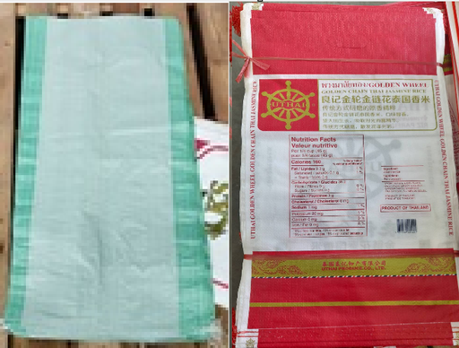 [1001843] ถุงปุ๋ย เล็ก ขนาด 33*76*6ซม.