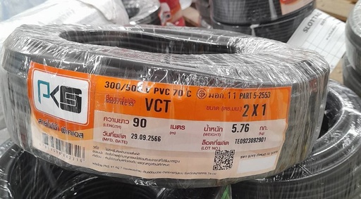 [1002345] สายไฟ VCT 2x1.0มม 90ม. PKS