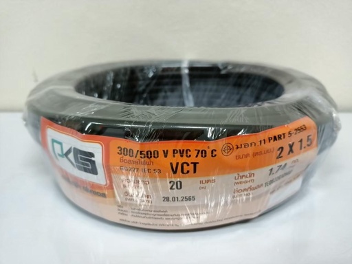 [1002351] สายไฟ VCT 2*1.5มม 20ม. PKS
