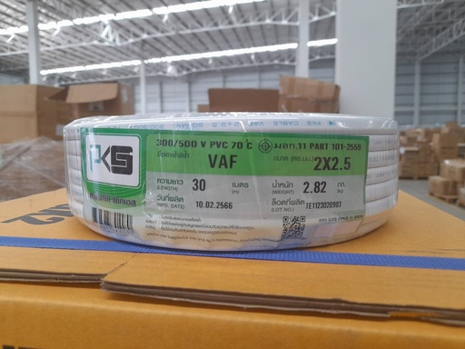 [1002372] สายไฟคู่ VAF 2*2.5มม. 30ม. PKS