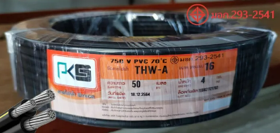 [1002373] สายไฟอลูมิเนียม THW-A 1*16 90ม. PKS