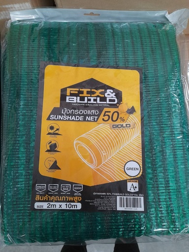[1003011] มุ้งกรองแสง50% GOLD 2x10ม เขียว FIX&BUILD+