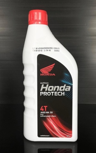 [1002455] น้ำมันเครื่อง 4T 0.7L HONDA