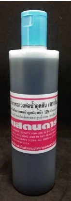 [1003062] น้ำยาล้างท่อตัน STD