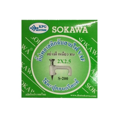 [1002659] กิ๊บพลาสติกตอกสายไฟ VAF2x2.5 S-200 SOKAWA