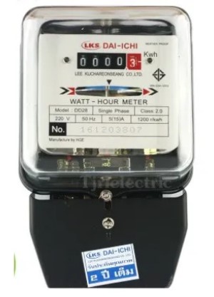 [1003244] มิเตอร์ไฟ 5 (15A) ม.อ.ก. DAI ICHI