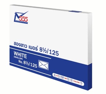 [1004594] ซองขาว #8 1/2/125 555 (PK20)