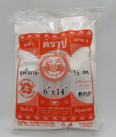 [1005501] ถุงหูหิ้ว บาง 6x14" 500G ตราปู