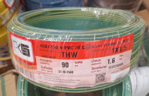 [1006982] สายไฟเขียวแถบเหลือง THW 1x1.5 90ม. PKS