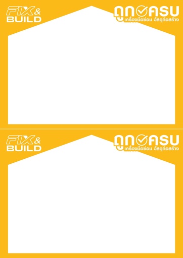 [1007234] ใบปลิวถูกครบ กระดาษปอนด์ 80 แกรม ขนาด A5 (14.8x21 cms.) พิมพ์ 1 สีเหลือง ตัดปลิว