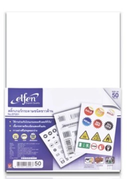 [1008336] สติ๊กเกอร์ A4 EF201 ขาวด้าน ELFEN (Pk50)