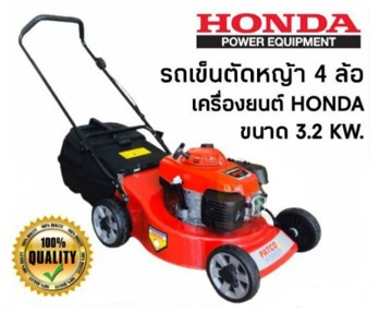 [1008517] รถเข็นตัดหญ้าแบบเดินตาม GXV160 HONDA