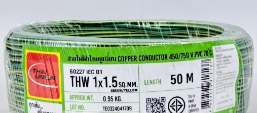 [1008952] สายไฟเขียวแถบเหลือง THW 1x1.5 50m. TUW