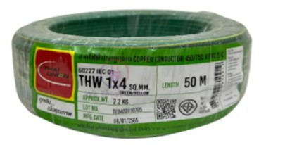 [1009129] สายไฟเดี่ยว THW 1x4 50m. เขียว TUW