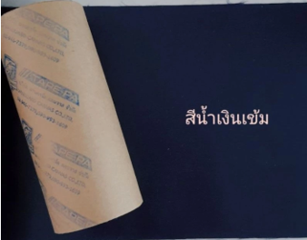 [1009242] เทปกาวซ่อมผ้าใบ 12cm x 1m น้ำเงิน TAPE-PA
