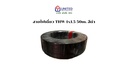 สายไฟเดี่ยว THW 1x1.5 50m. ดำ UNITED