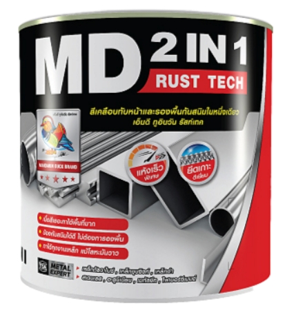 [1009671] เอ็มดี 2IN1 รัสท์เทค เงา #MG999 5 กล. กลอสแบล็ค เป็ดหงส์