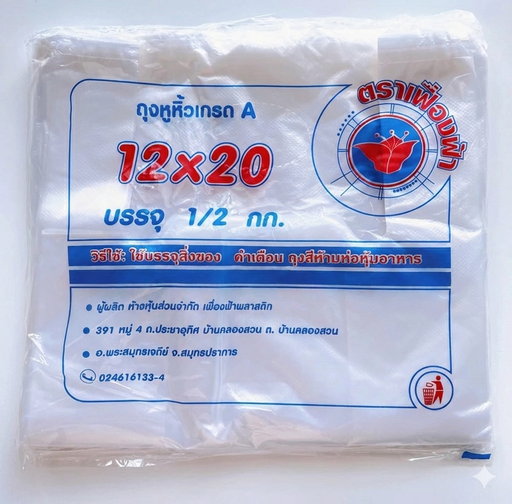[1009780] ถุงหูหิ้วเกรด A 12x20" 500G ตราเฟื่องฟ้า