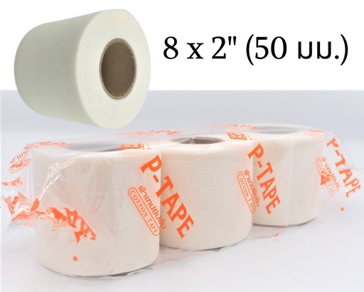 [1009925] ผ้ายิปซั่ม (แพค 3) ขนาด 2"(50mm.)x8Y P-TAPE