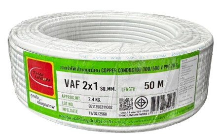 [1010137] สายไฟคู่ VAF 2x1 sq.mm 50m. ขาว TUW